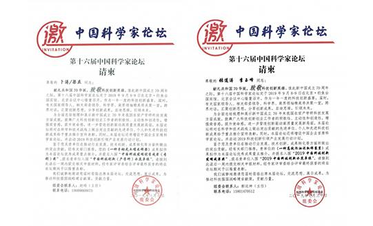 陜西歐菲德環(huán)?？萍加邢薰静窛?、張道濤受邀參加第十六屆中國(guó)科學(xué)家論壇活動(dòng)